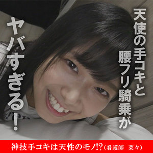 前乃菜々｜akdl050a｜菜々｜木曜日更新！ AKNR素人ちゃんねる