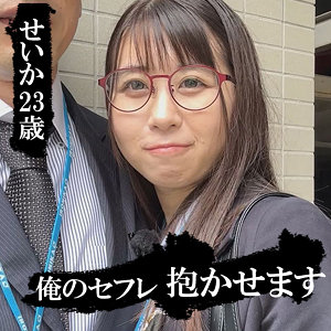 春凪星花｜akdl254a｜星花｜木曜日更新！ AKNR素人ちゃんねる
