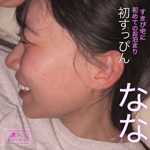 七瀬ほのか｜caev015｜なな｜素人エブリデイ