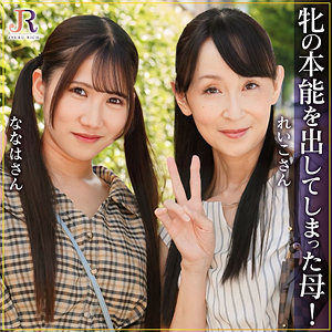 香澄麗子,沙優七羽｜dht1290｜れいこさん＆ななはちゃん｜JYUKU RICH