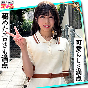 日向由奈｜erk108｜ゆうちゃん｜素人ホイホイ