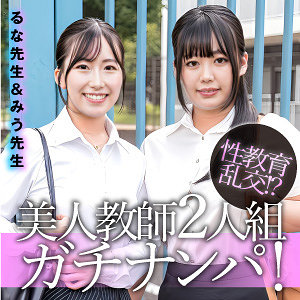 奈々美みう,楠木瑠那｜esdx099｜るな＆みう｜E★素人DX