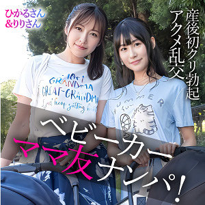 渚ひかる,愛神リリ｜ewdx583｜ひかるさん＆りりさん｜E★人妻DX
