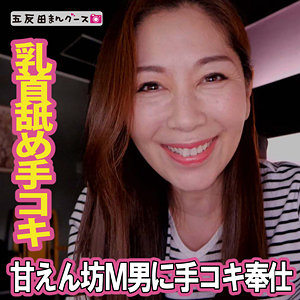 翔田千里｜fan390｜ちさと 9｜五反田マングース