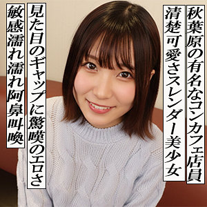日泉舞華｜garea699｜まいかりん｜G-AREA
