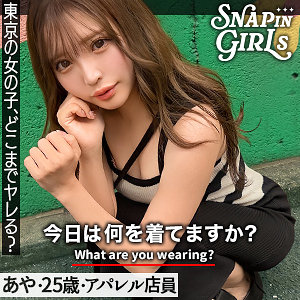 小那海あや｜grsp020｜あや｜ぎがdeれいんSP