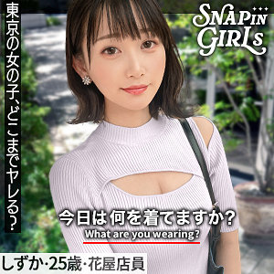 月瀬りりあ｜grsp023｜しずか｜ぎがdeれいんSP