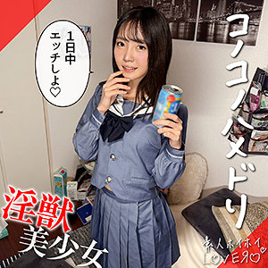 美ノ嶋めぐり｜hhl162｜MEGU｜素人ホイホイLOVER