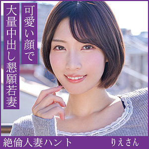 宮城りえ｜hint0705｜りえさん｜熟蜜のヒミツ