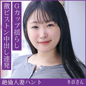 中条りの｜hint0708｜りのさん｜熟蜜のヒミツ