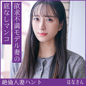 楠木花菜｜hint0709｜はなさん｜熟蜜のヒミツ