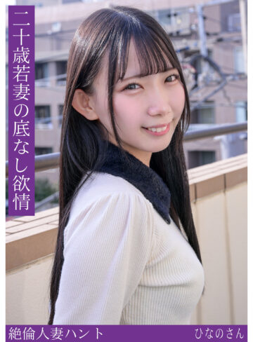 南日菜乃｜hint0714｜ひなのさん｜熟蜜のヒミツ