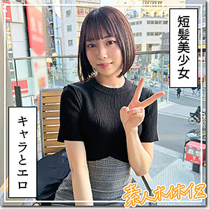 赤名いと｜hoi365｜元気っ娘痙攣イキ@あと｜素人ホイホイZ
