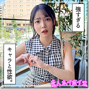 美ノ嶋めぐり｜hoi397｜まぐみ｜素人ホイホイZ