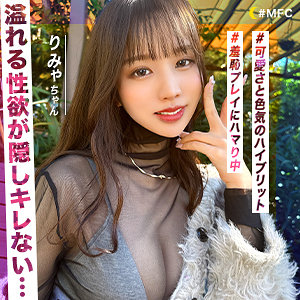 新井リマ｜mfc288｜りみゃ｜MOON FORCE