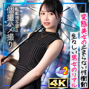 朝妃りお｜mfcs197｜りおぴん｜MOON FORCE 2nd