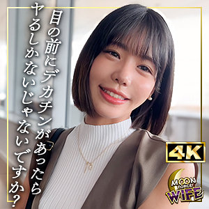 梅田みなみ｜mfcw061｜みなみ｜MOON FORCE WIFE