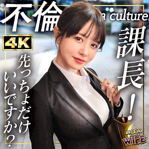 茉莉ひめか｜mfcw072｜ひめか｜MOON FORCE WIFE