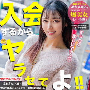坂本りお｜mgsod023｜坂本｜マルチーズ