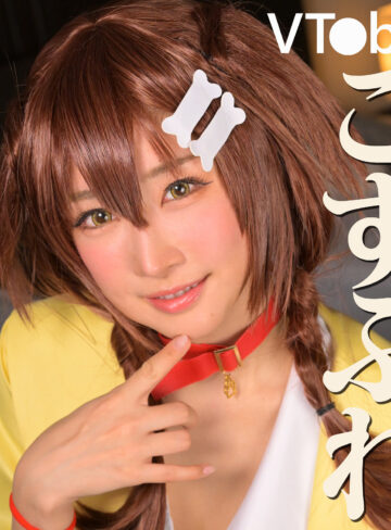 小野坂ゆいか｜mrs0085｜ゆいかさん｜ミセスFURINハッスル♪