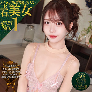 乃木絢愛｜msodn047｜アヤ｜マルチー沼