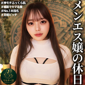 高瀬りな｜msodn049｜さき｜マルチー沼