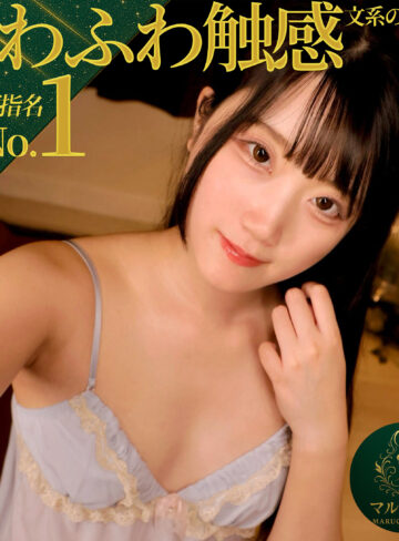 白咲璃音｜msodn082｜さや｜マルチー沼