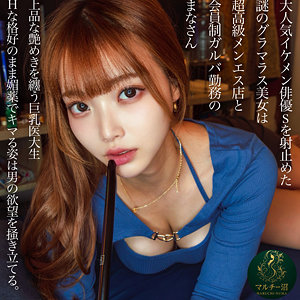 結月りあ｜msodn992｜まなさん｜マルチー沼