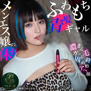 月形はるひ｜msodn997｜あゆみ｜マルチー沼