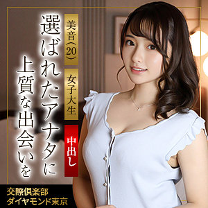 如月夏希｜mywife693｜美音｜妄想機動隊