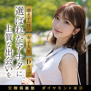 大槻ひびき｜mywife697｜凛々子｜妄想機動隊