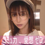 黒川すみれ｜nekr001｜ハンドルネーム寝不足こじか（ゲームオタク）｜陰娘