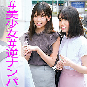 森日向子,花狩まい｜orec944｜ひなこ＆まい｜俺の素人-Z-
