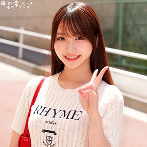 依本しおり｜orecz414｜しおりちゃん｜俺の素人-Z-