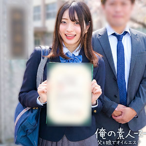中城葵｜orecz459｜あおい｜俺の素人-Z-