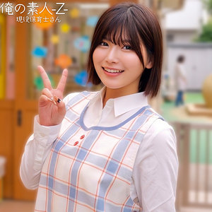 有加里ののか｜orecz534｜ののかさん｜俺の素人-Z-