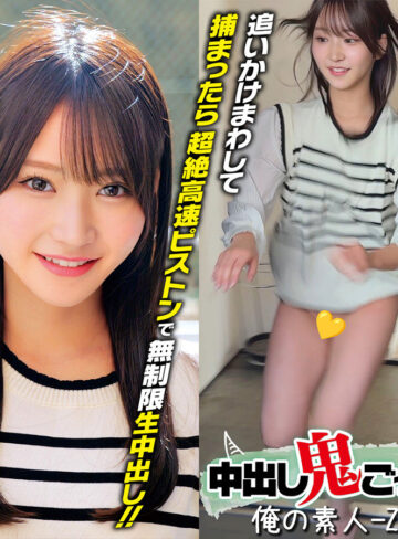 依本しおり｜orecz555｜しおりちゃん｜俺の素人-Z-