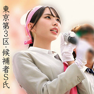 佐野秋帆｜oremo518｜Sさん｜俺の素人-Z-
