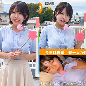 柏木こなつ｜oremo539｜K木さん｜俺の素人-Z-