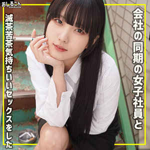 日泉舞華｜oshi013｜舞華｜おしるこん