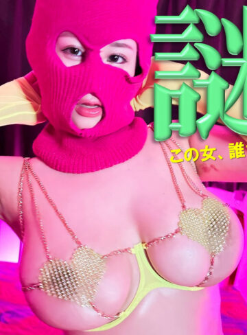二羽紗愛｜pai097｜F・S｜素人ぱいぱい