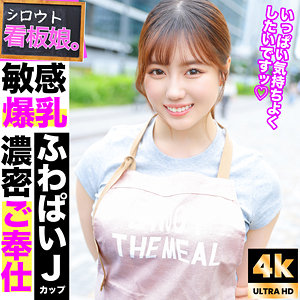 小鈴みかん｜pai155｜みかん｜素人ぱいぱい