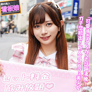 北岡果林｜pai167｜花鈴ちゃん｜素人ぱいぱい