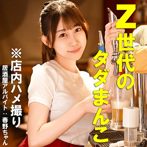 春乃るる｜pai172｜Fちゃん｜素人ぱいぱい