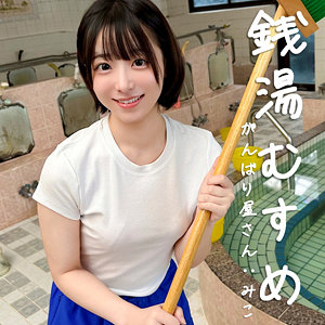 小島みこ｜pai325｜みこ｜素人ぱいぱい