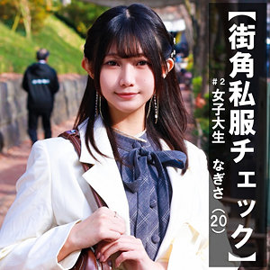 谷村凪咲｜pai364｜あい｜素人ぱいぱい