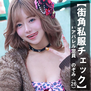 有村のぞみ｜pai389｜のぞみ｜素人ぱいぱい