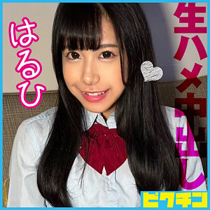 花乃はるひ｜pchn129｜はるひ｜ピクチン