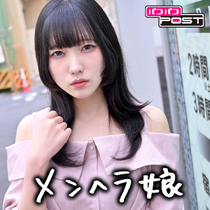 日泉舞香｜ppg003｜まいか｜パコパコPOST