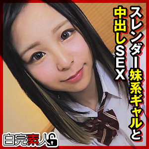 渋谷あかり｜sika515｜あかりちゃん｜白完素人